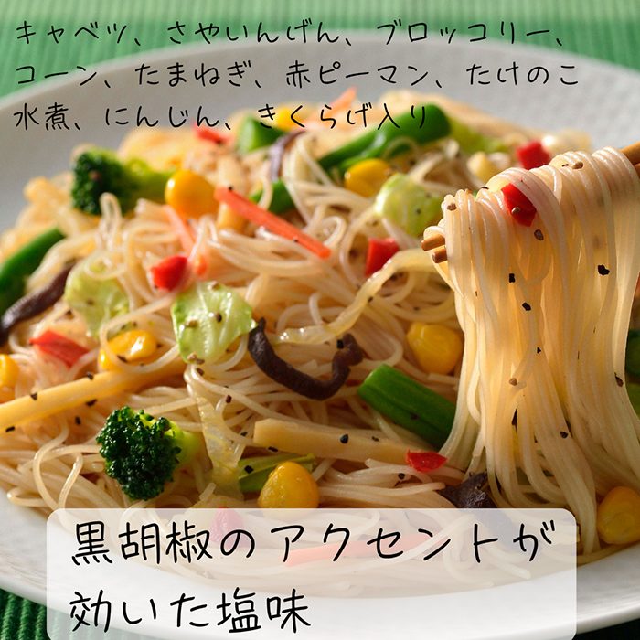 8種野菜の焼ビーフン