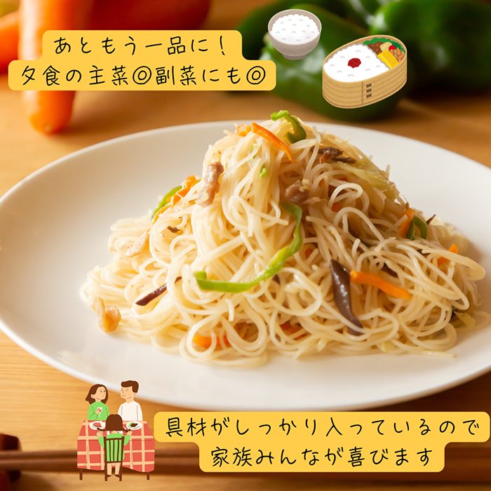 ④食シーン（ビーフン共通）