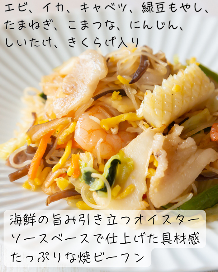 極旨直火海鮮焼ビーフン