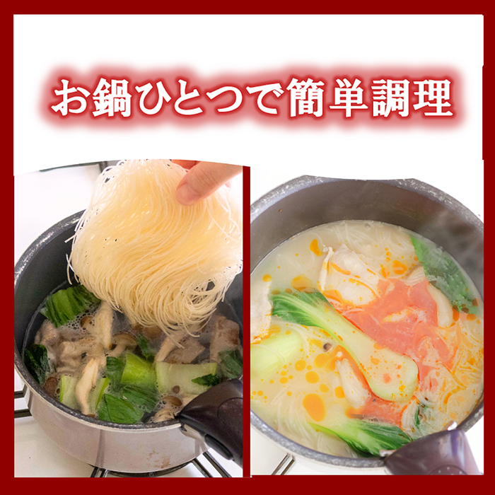 画像：8 米粉専家　四川風麻辣湯