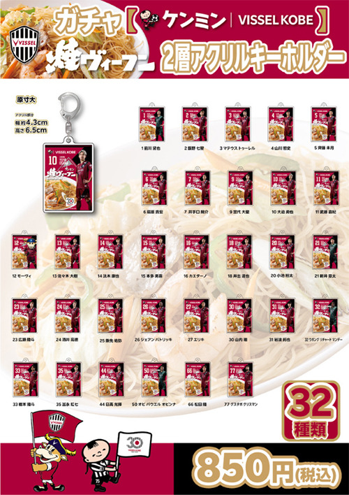 画像アクリルキーホルダー