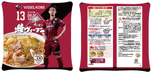 画像ケンミンクッション