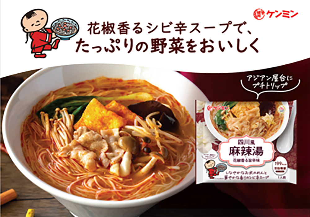 シビ辛&こく旨スープの麻辣湯で、自分時間を華やかに♪