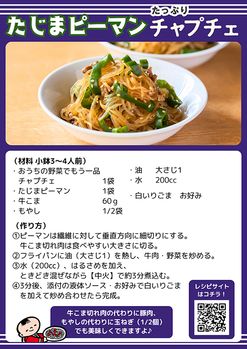 神戸創業のケンミン食品、但馬のピーマン生産者支援に参画「食べて応援」で猛暑に負けない産地づくりを後押し