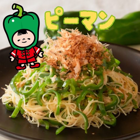 やみつき!無限ピーマン焼ビーフン