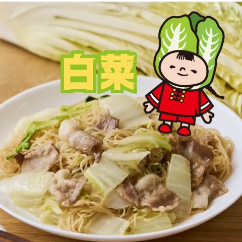 豚肉と白菜の簡単焼ビーフン