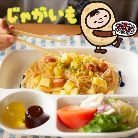 初めての料理にも!電子レンジで簡単 じゃがバタービーフン