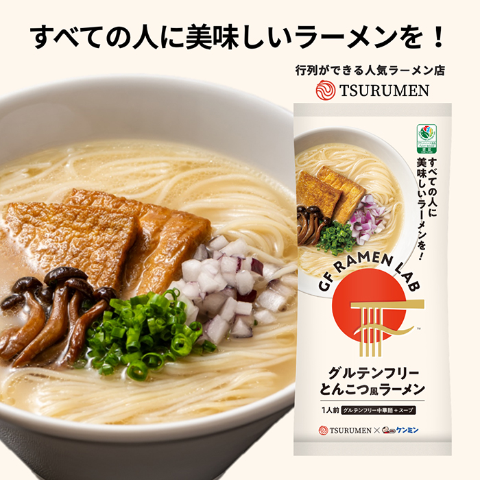 画像：1 GF RAMEN LAB プラントベースとんこつ風ラーメン 