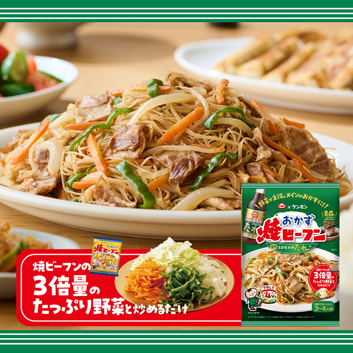 画像：5 おかず焼ビーフン スタミナ源たれ味