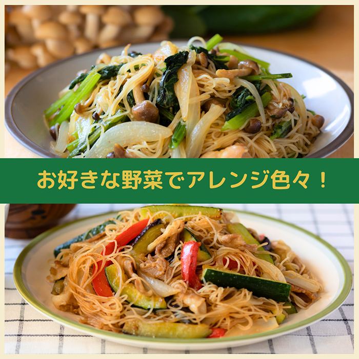 画像：8 おかず焼ビーフン スタミナ源たれ味